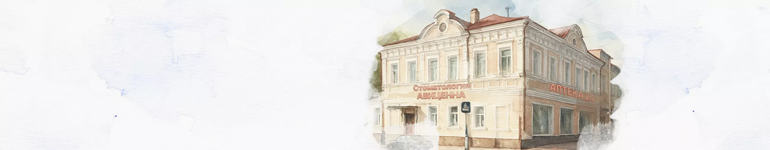 Экспертная стоматология для всей семьи