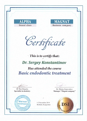 Сертификат 