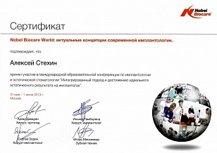 Сертификат 