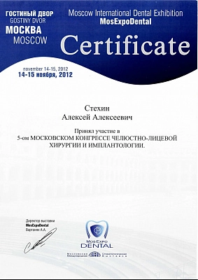 Сертификат 