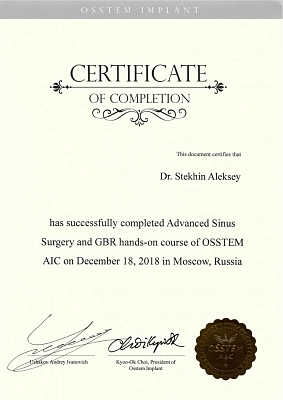 Сертификат 