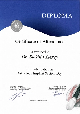 Сертификат 