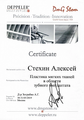 Сертификат 