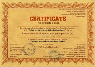 Сертификат 