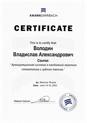 Сертификат 